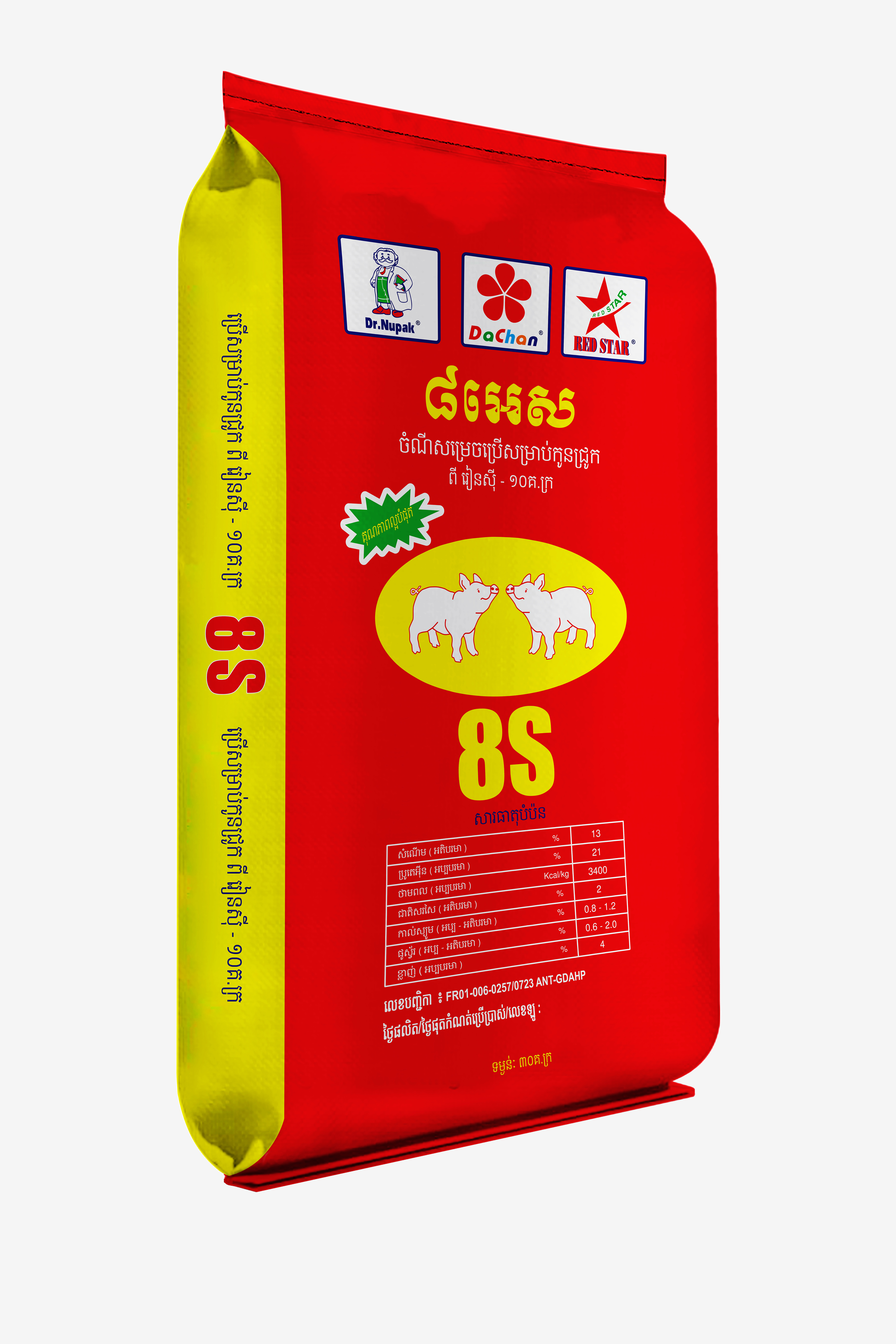 Bao PP Dệt ghép màng BOPP đựng thức ăn gia súc